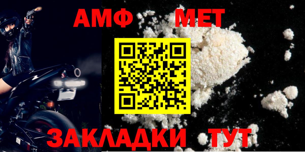 АМФЕТАМИН 98% Сосновоборск