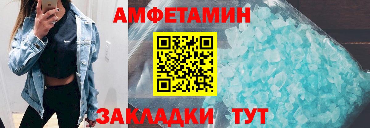 Amphetamine  Вход с VPN  Amphetamine  АМФ Розовый  Сосновоборск 