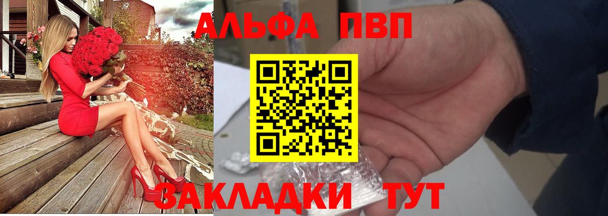 Alpha PVP кристаллы  Alfa_PVP кристаллы  Alpha PVP VHQ  Вход с VPN  Сосновоборск 