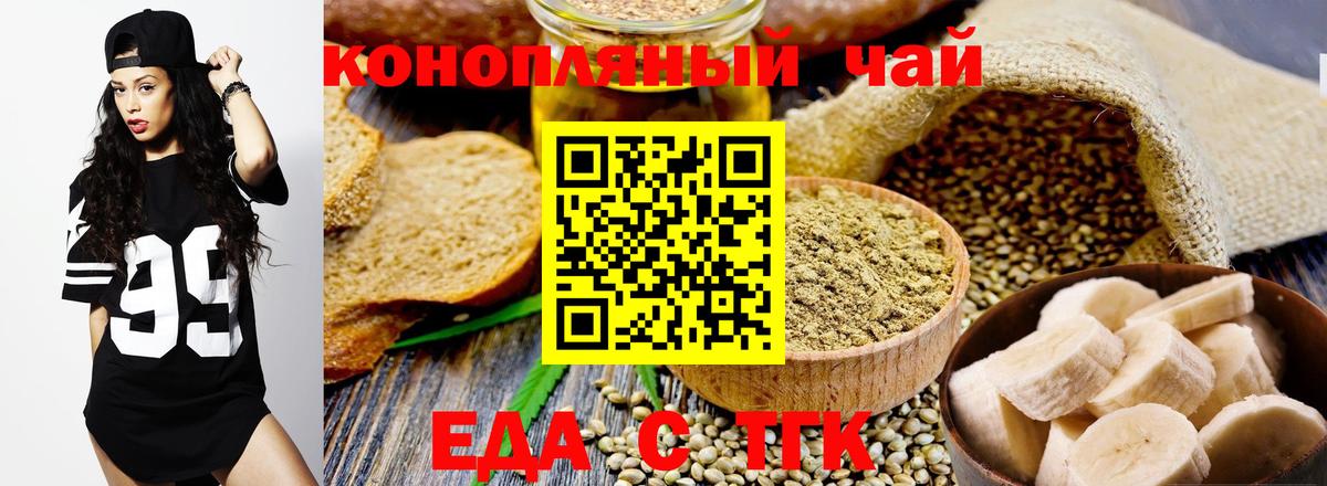 Сосновоборск  Cannafood конопля  Вход с VPN 