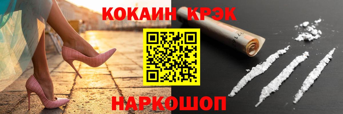 COCAIN  COCAIN Боливия  Вход с VPN  Сосновоборск 