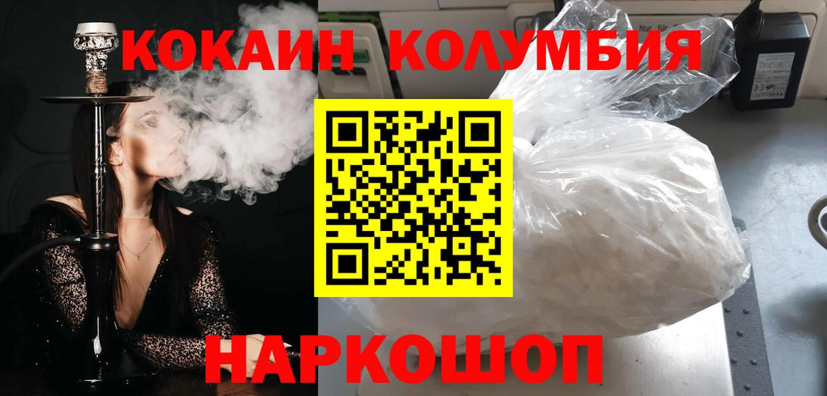 COCAIN Columbia Сосновоборск