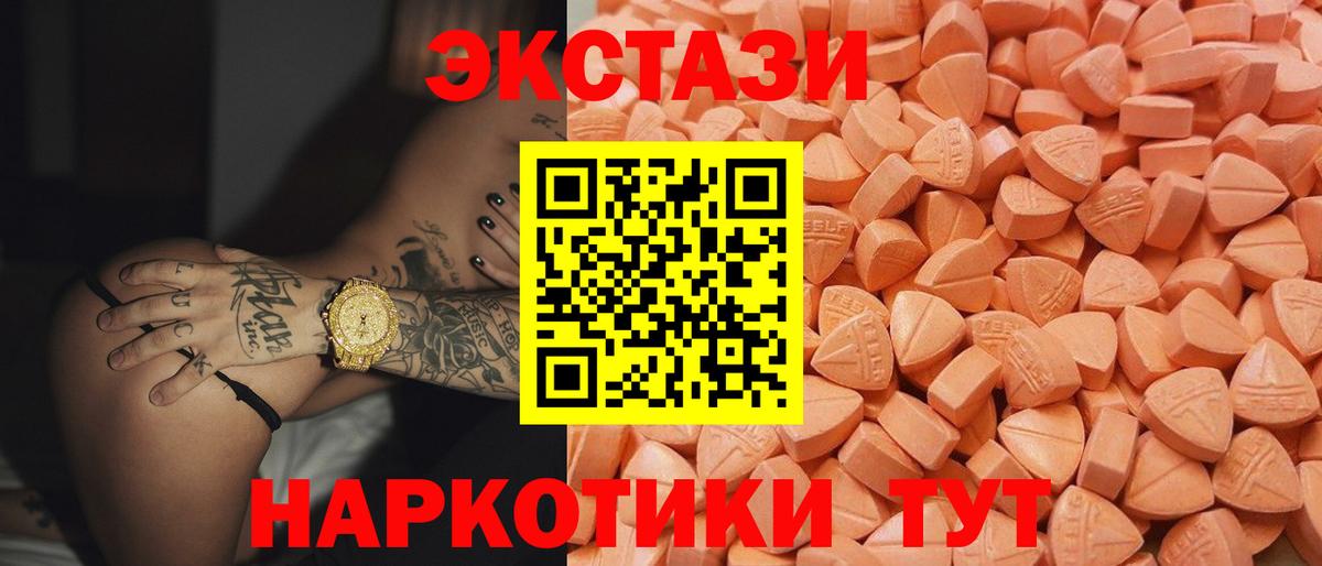 Сосновоборск  МЕГА маркетплейс  Вход с VPN  ЭКСТАЗИ XTC 