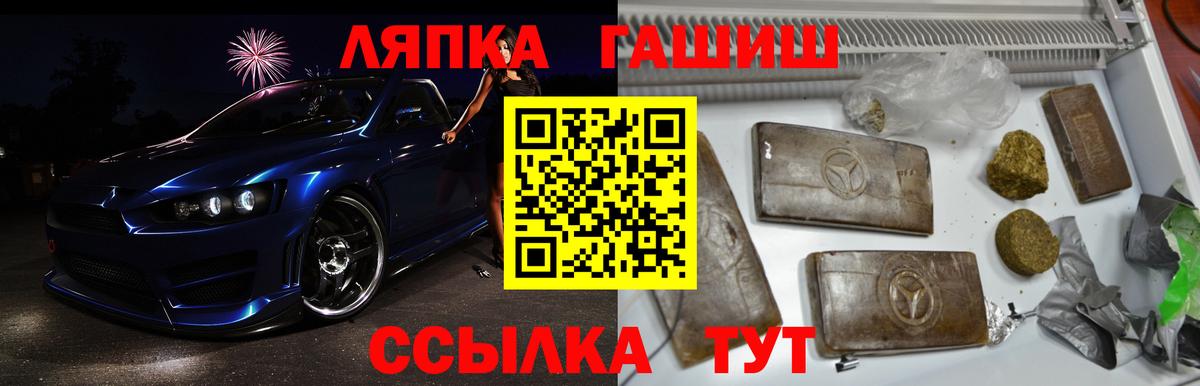 Гашиш Cannabis Сосновоборск