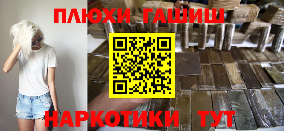 Сосновоборск  ГАШ ice o lator  Вход с VPN  ГАШИШ VHQ 