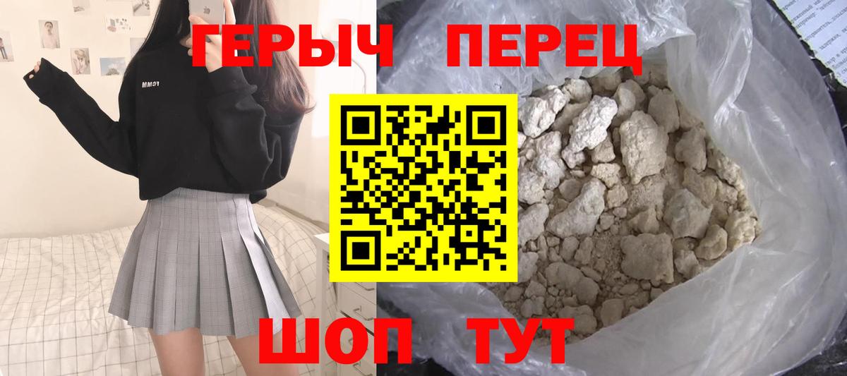 Сосновоборск  ГЕРОИН герыч  Вход с VPN 