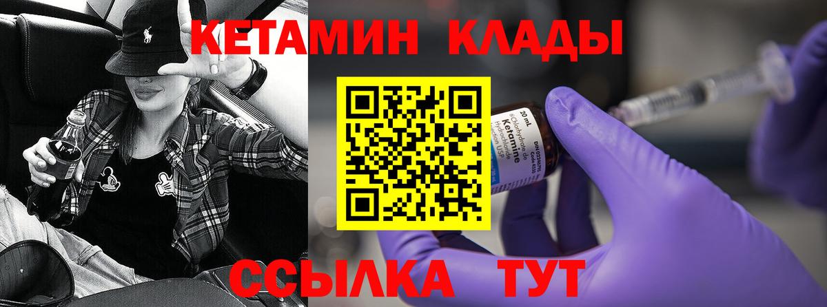Сосновоборск  КЕТАМИН ketamine  Кетамин ketamine  Вход с VPN 