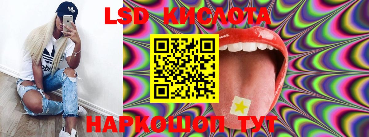 ЛСД экстази кислота Сосновоборск
