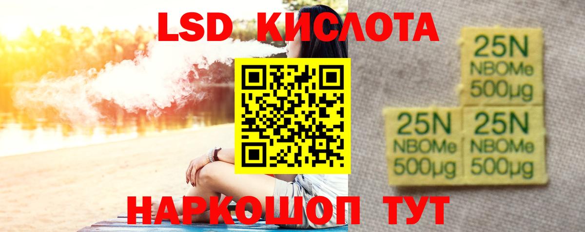 ЛСД экстази кислота  Вход с VPN  LSD-25 экстази  Сосновоборск  LSD-25 экстази кислота 