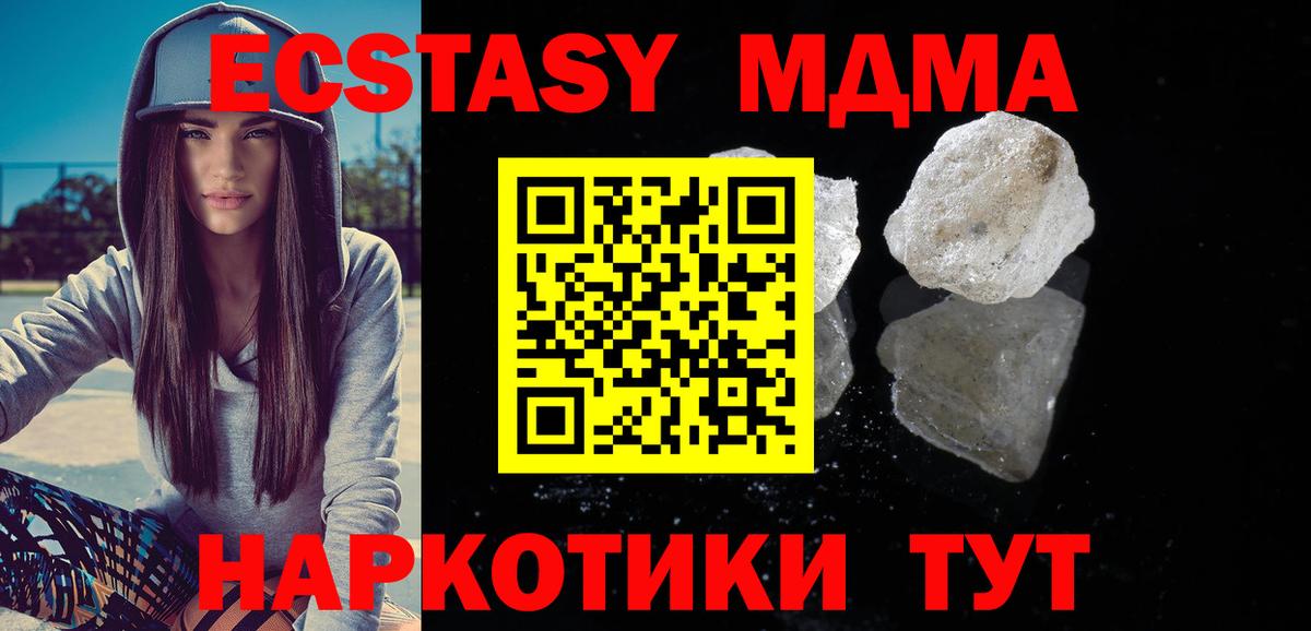 MDMA молли  MDMA  Сосновоборск  Вход с VPN  MDMA кристаллы 