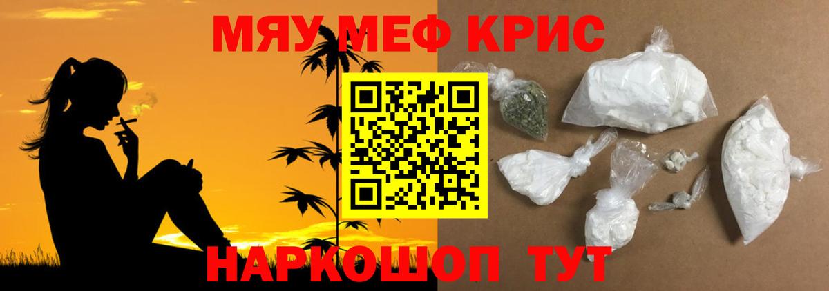 МЯУ-МЯУ VHQ  Мефедрон  Сосновоборск  Вход с VPN  МЯУ-МЯУ  Мефедрон мяу мяу 
