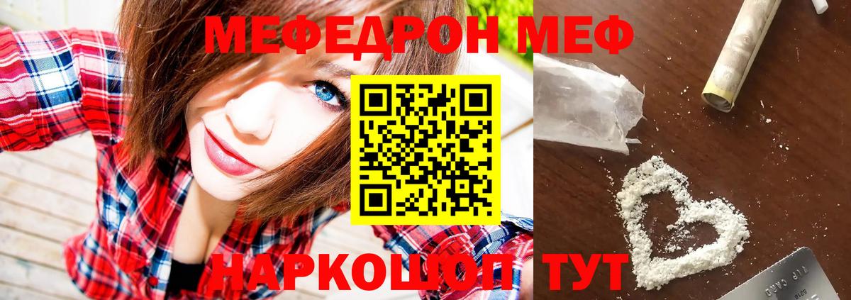 МЕФ мука Сосновоборск