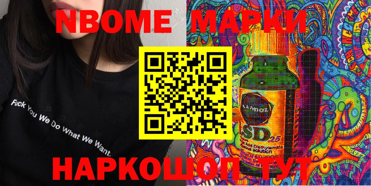 Наркотические марки 1,8мг  Вход с VPN  купить наркотик  Сосновоборск  Наркотические марки 