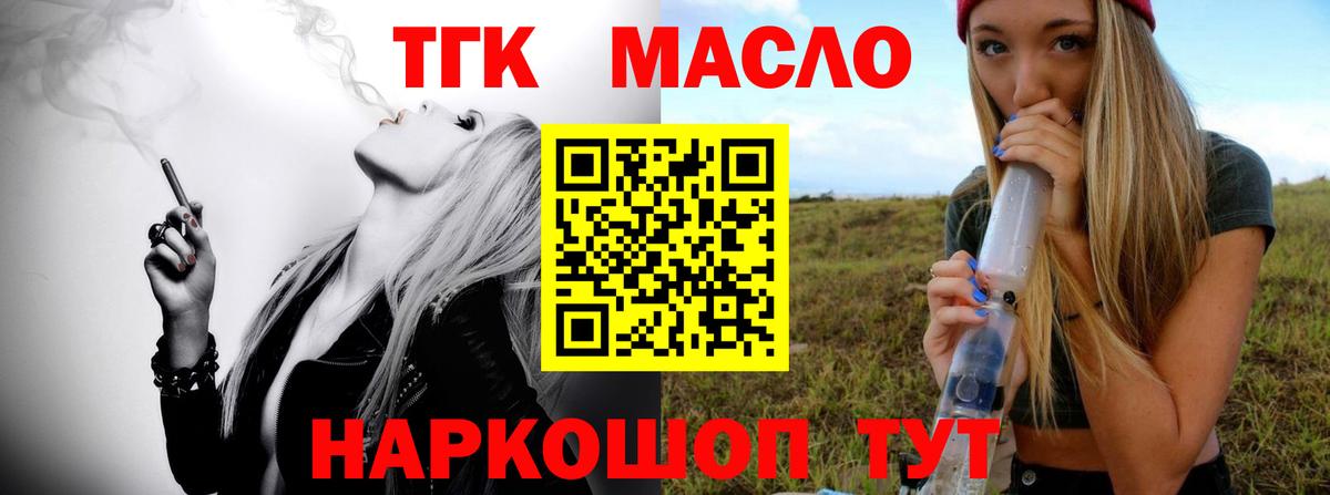 Дистиллят ТГК вейп с тгк Сосновоборск