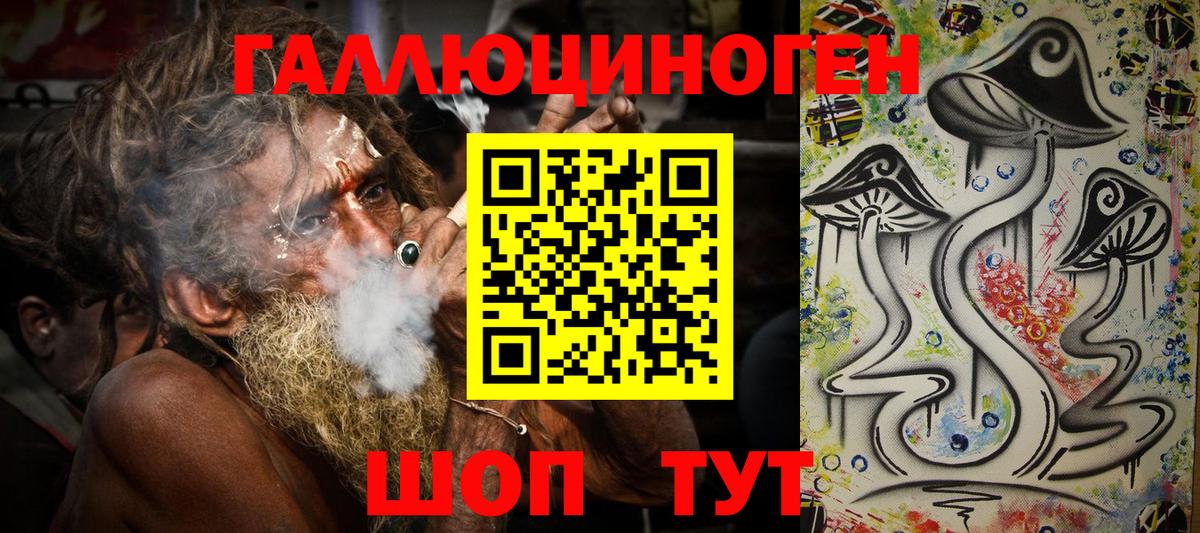 Галлюциногенные грибы мухоморы  Вход с VPN  Сосновоборск 